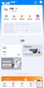 数码知识：天猫精灵换了一个wifi怎么用