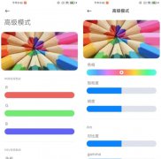 小米11pro是ltpo屏幕吗