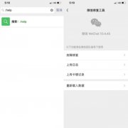 微信怎么删除好友同时对方也删除聊天记录